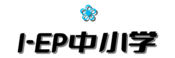 I-EP中小学.png 图片